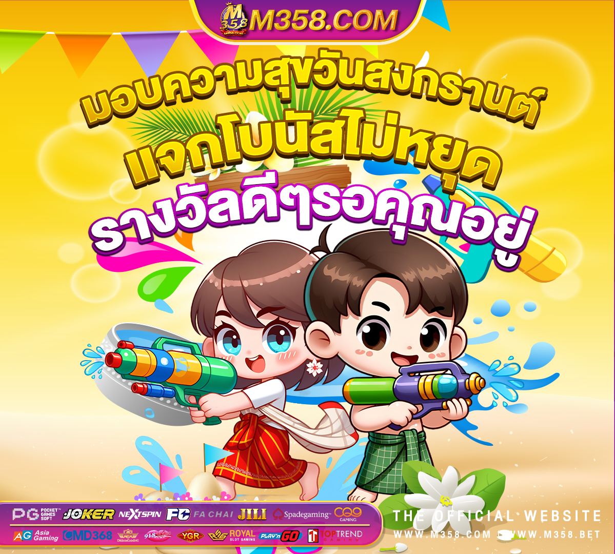 เว็บเล่น slot toy pg